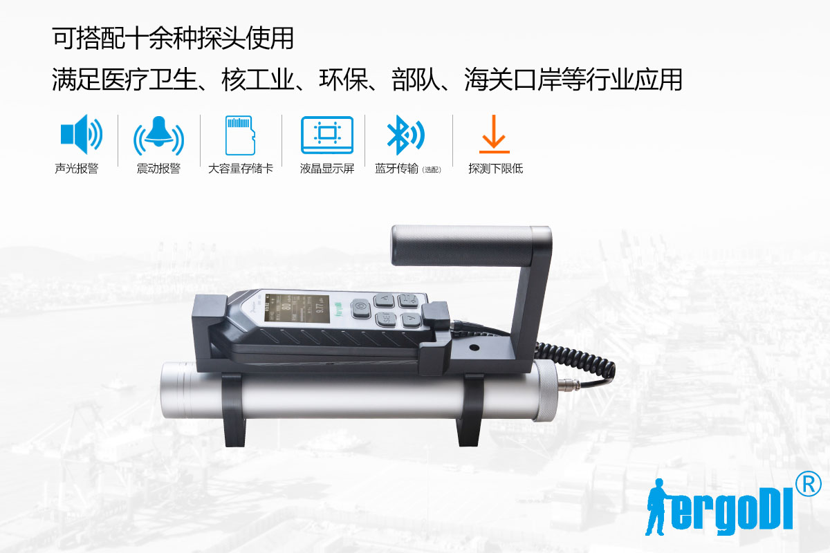 ?便攜式X 、γ輻射測(cè)量儀（RJ32-3602分體式）