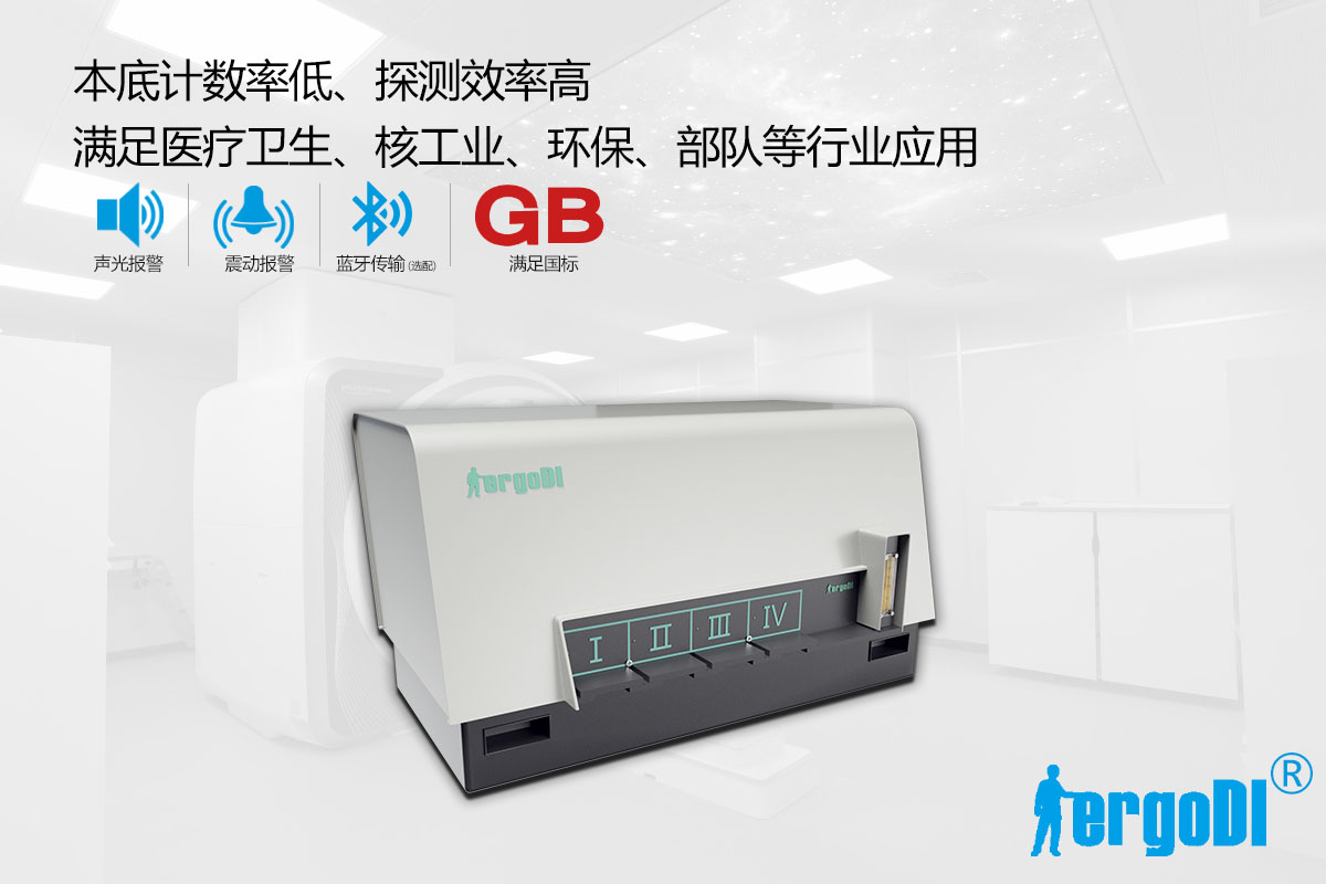 流氣式多路低本底α、β測量儀（RJ41-2F/4F/6F/8F/10F型）