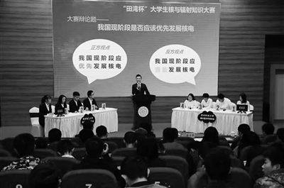 第一屆&ldquo;田灣杯&rdquo;大學(xué)生核與輻射知識(shí)大賽（決賽）在南京