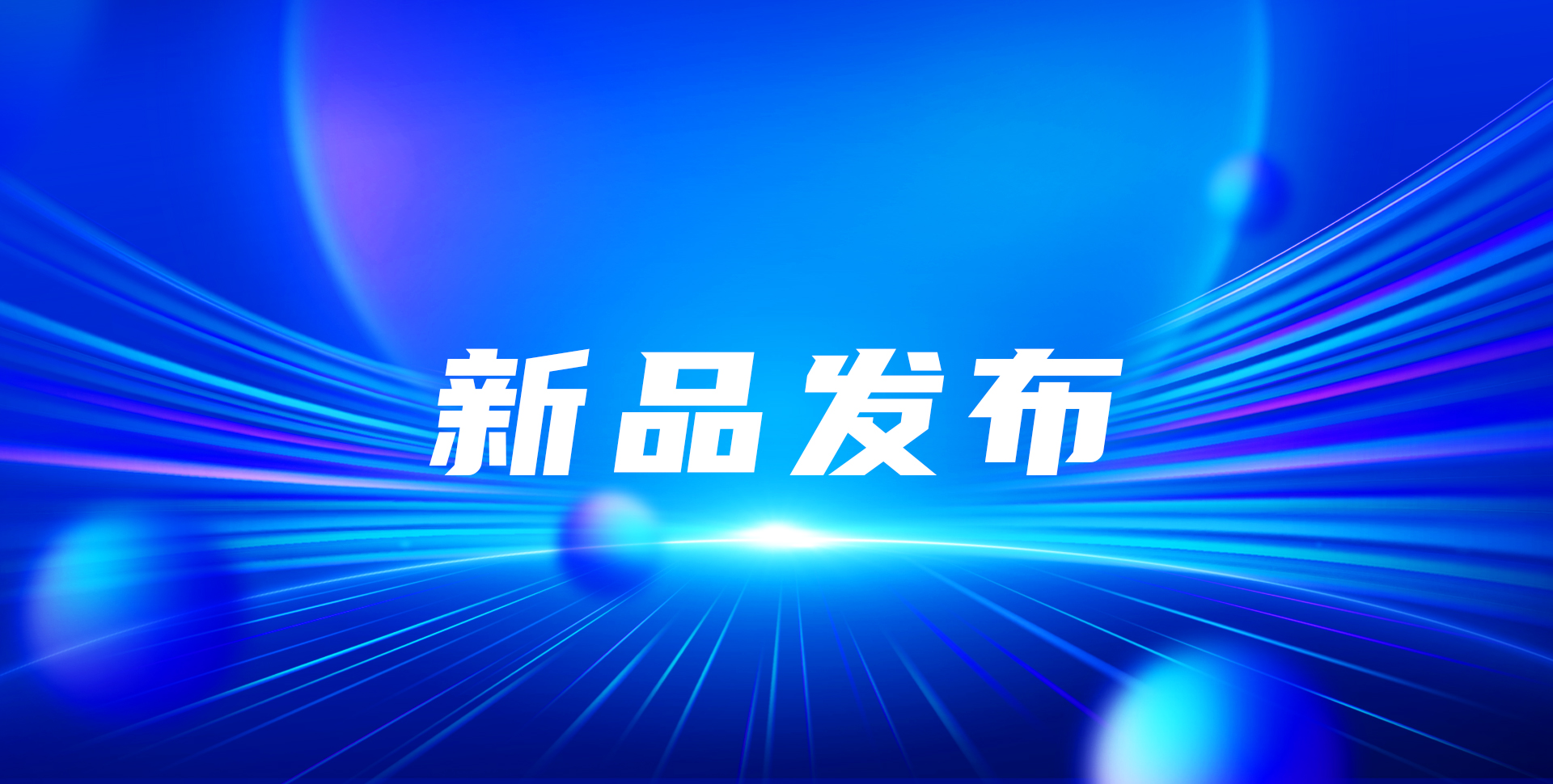 新品發(fā)布 | RJ32-2107P(T) 脈沖式X、γ快速檢測儀