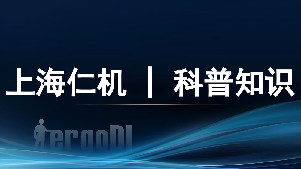 科普知識 | 小心！也神奇！一文讀懂放射源的雙面人生